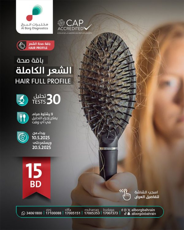 Hair Full Profile