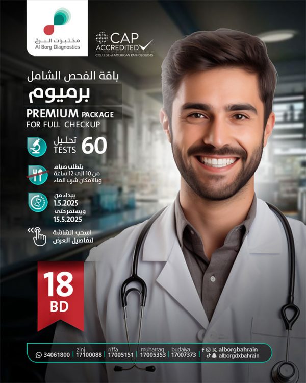 Premium Package for Full Checkup