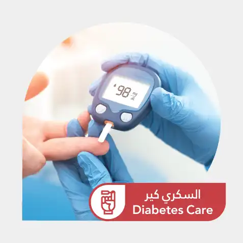 Diabetes Care - Al Borg Diagnostics