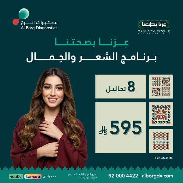 برنامج الشعر و الجمال