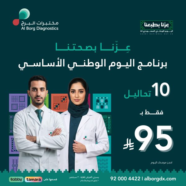 برنامج اليوم الوطني ستاندر ( عشوائي )