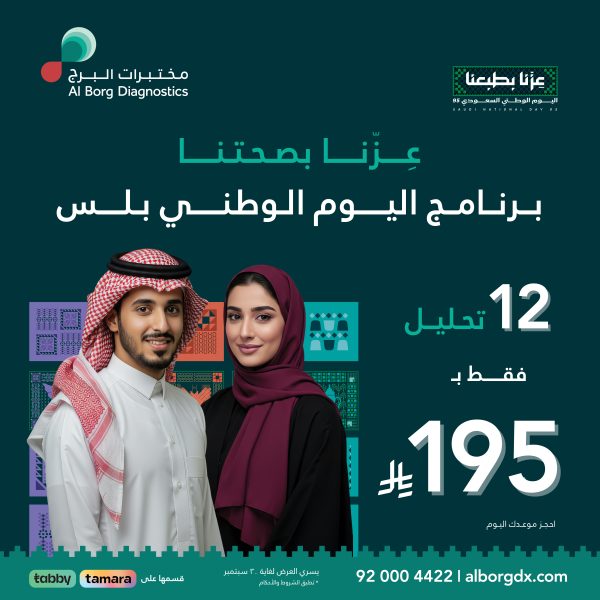 برنامج اليوم الوطني بلس   ( عشوائي )