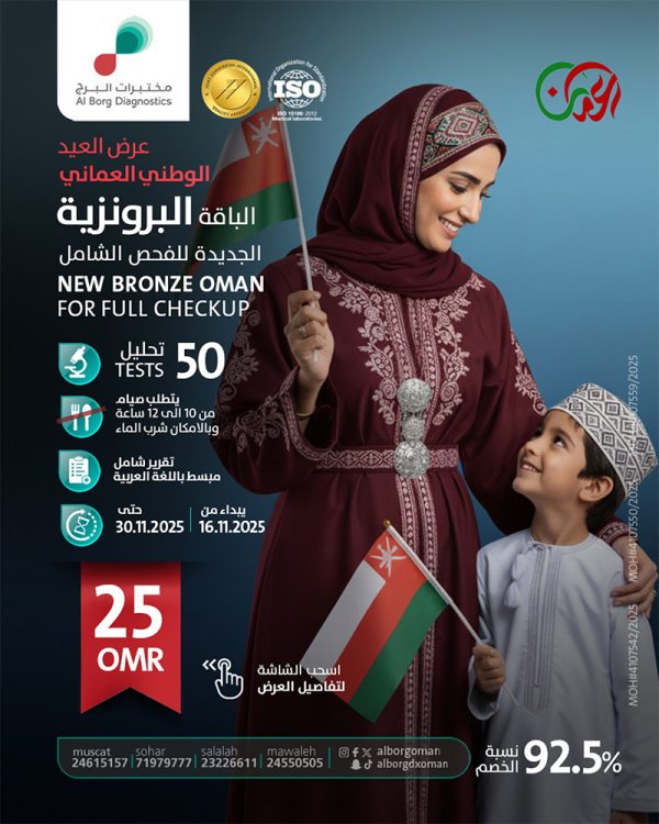 الباقة البرونزية الجديدة للفحص الشامل