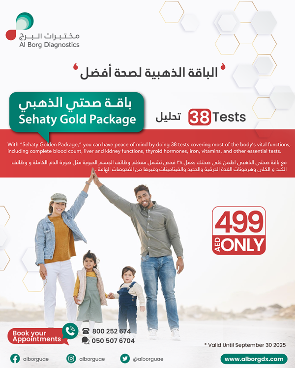 صحتي بريميوم الذهبي