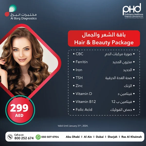 Hair & Beauty Program