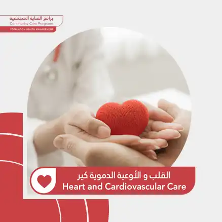Heart and Cardiovascular Care Test